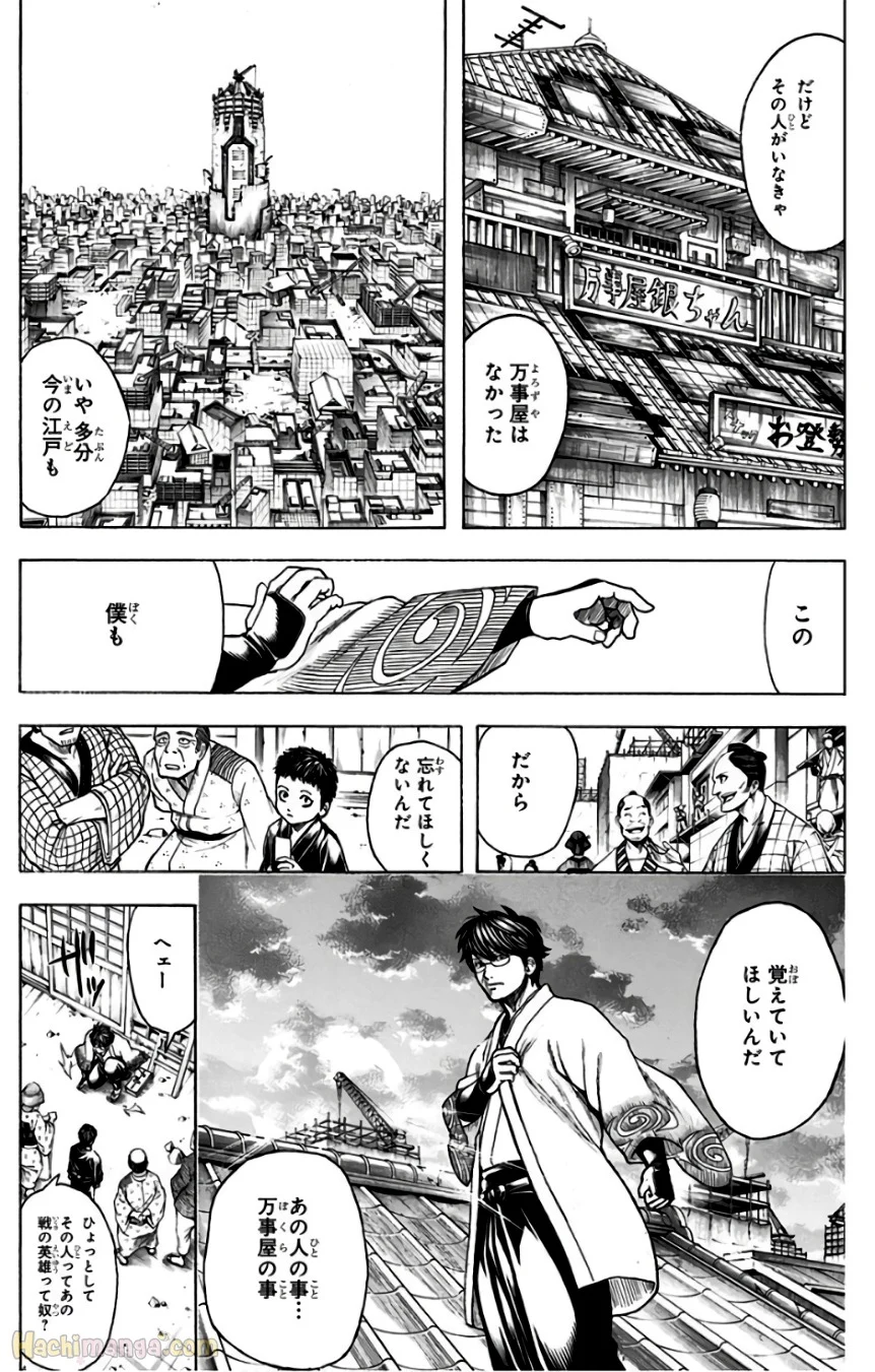 銀魂 - 第74話 - Page 94