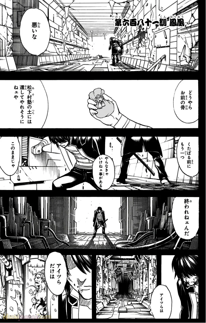 銀魂 - 第75話 - Page 106