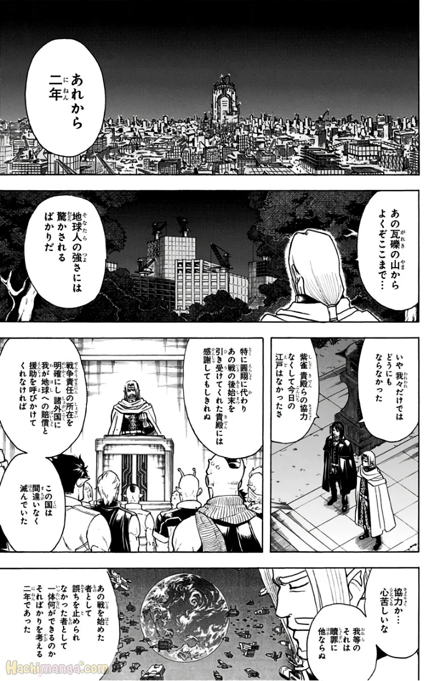 銀魂 - 第75話 - Page 116