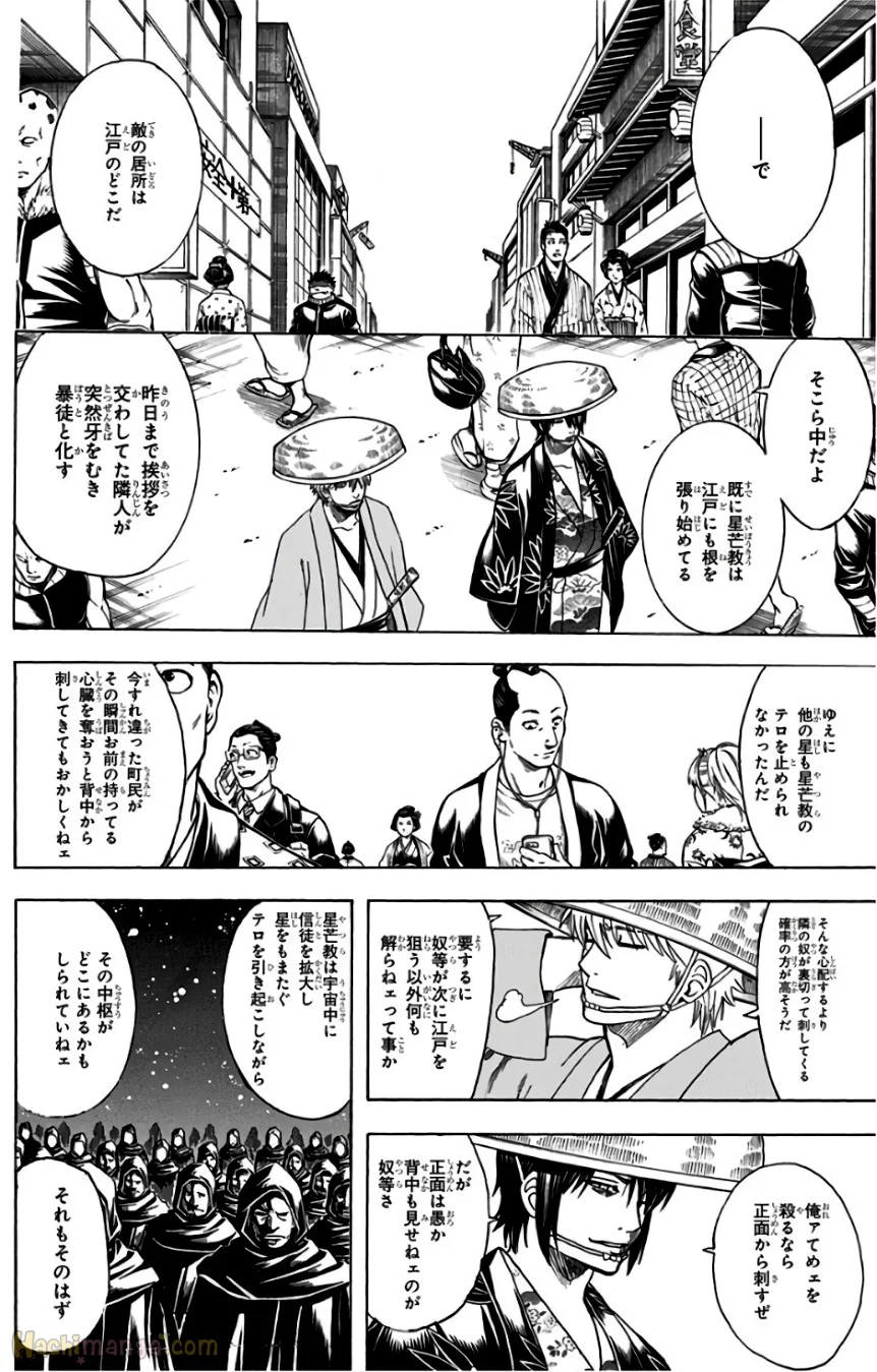 銀魂 - 第75話 - Page 155