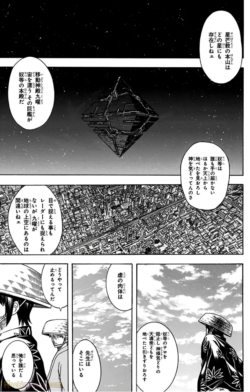 銀魂 - 第75話 - Page 156