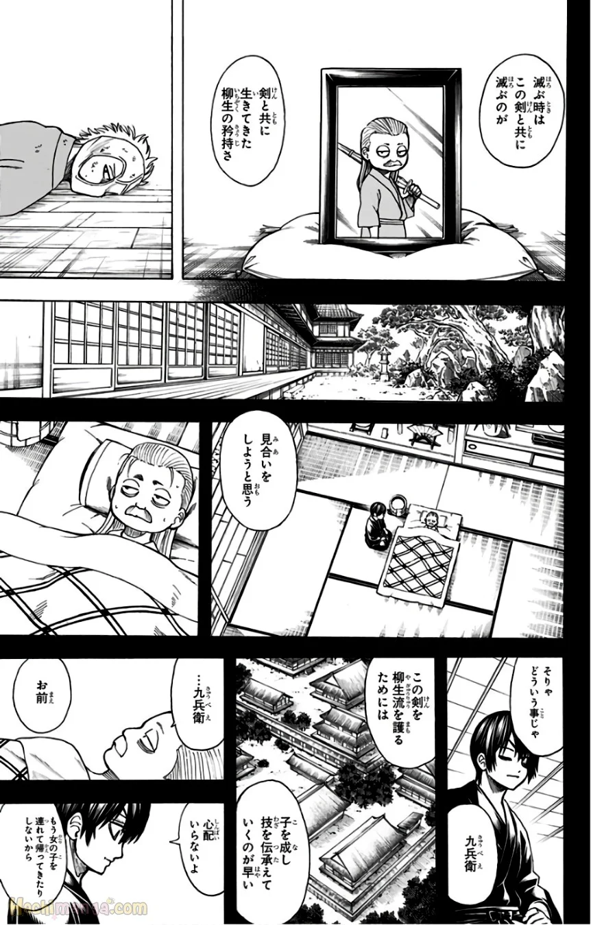 銀魂 - 第75話 - Page 180