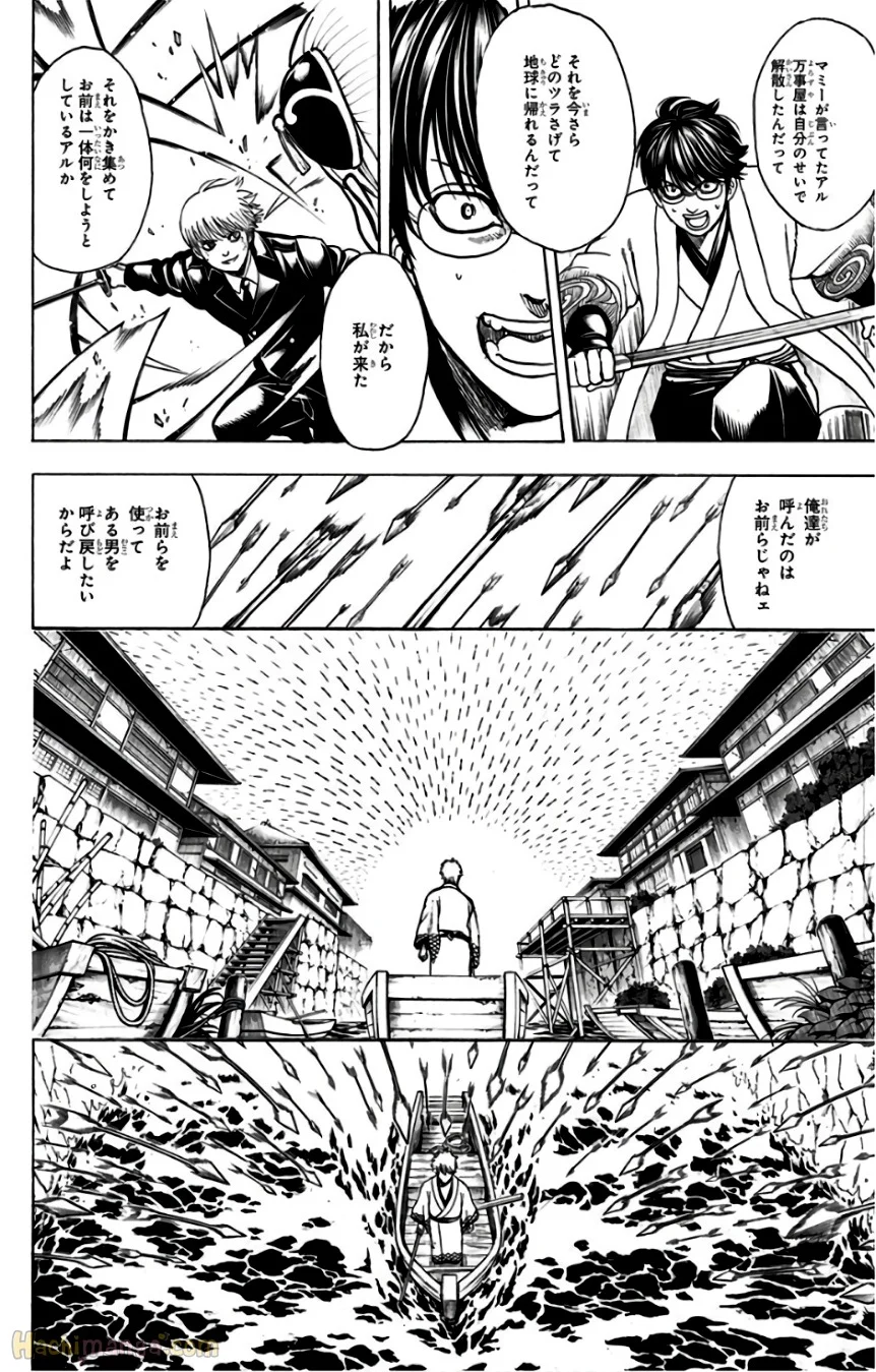 銀魂 - 第75話 - Page 7