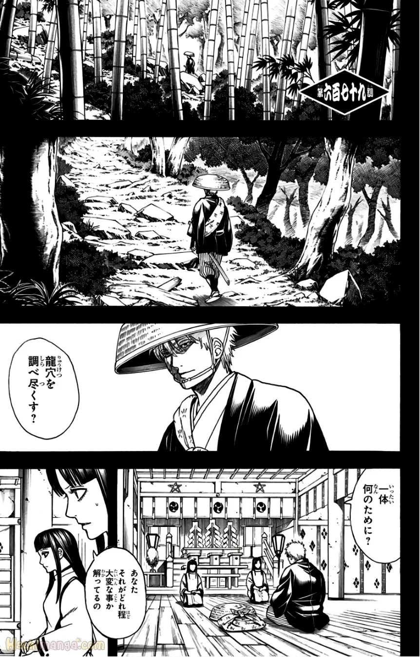 銀魂 - 第75話 - Page 66