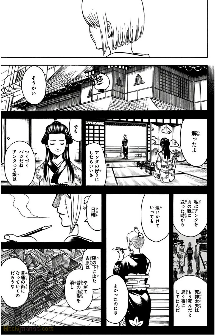 銀魂 - 第76話 - Page 18