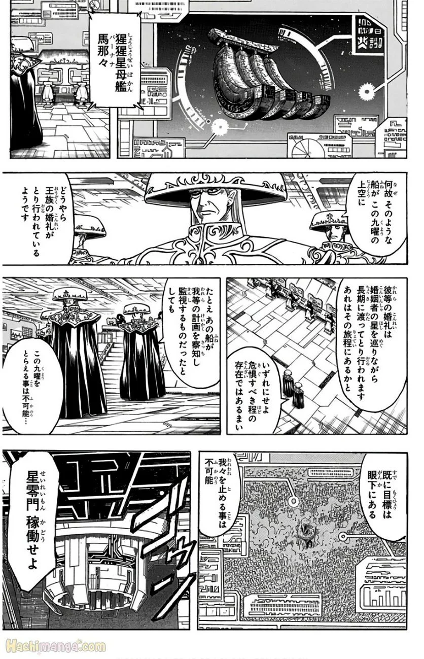 銀魂 - 第76話 - Page 172