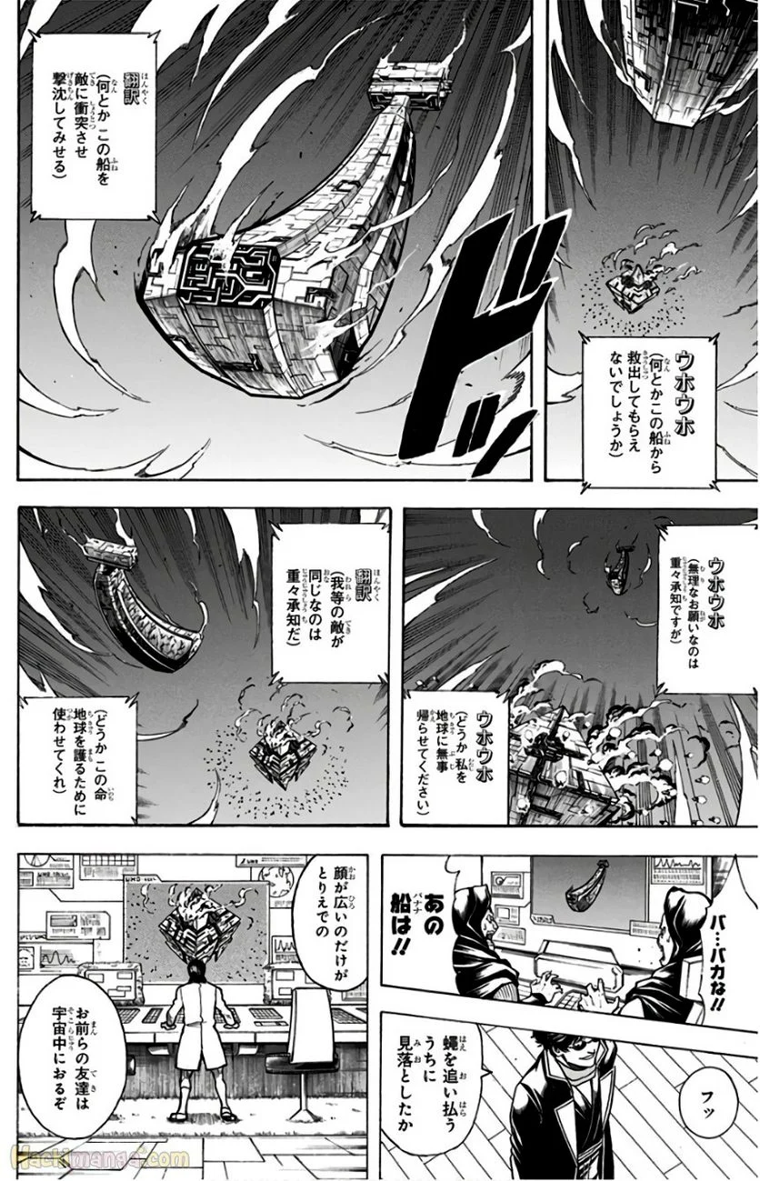 銀魂 - 第76話 - Page 193