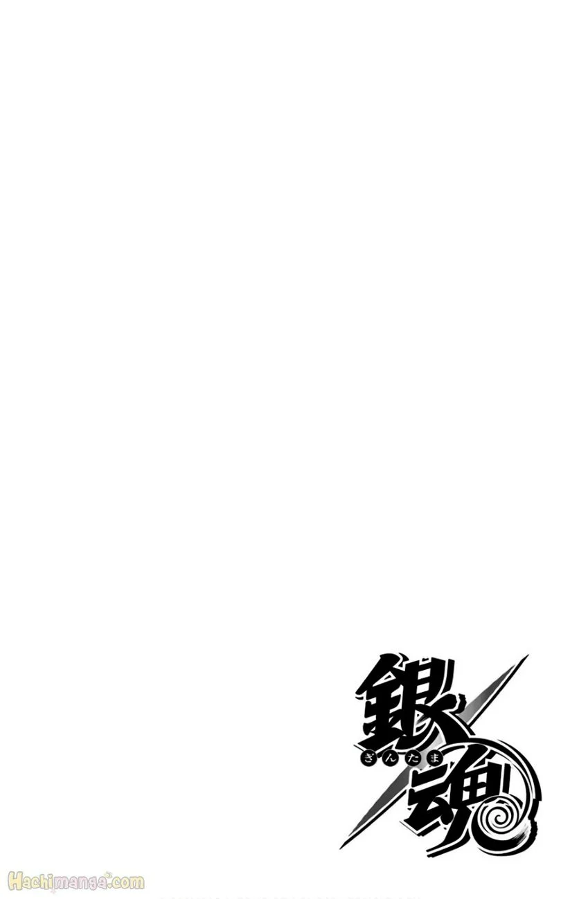 銀魂 - 第76話 - Page 205