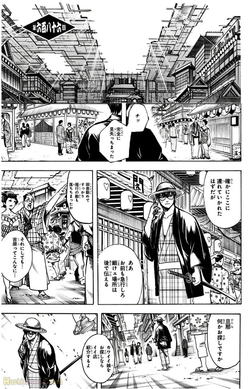 銀魂 - 第76話 - Page 6