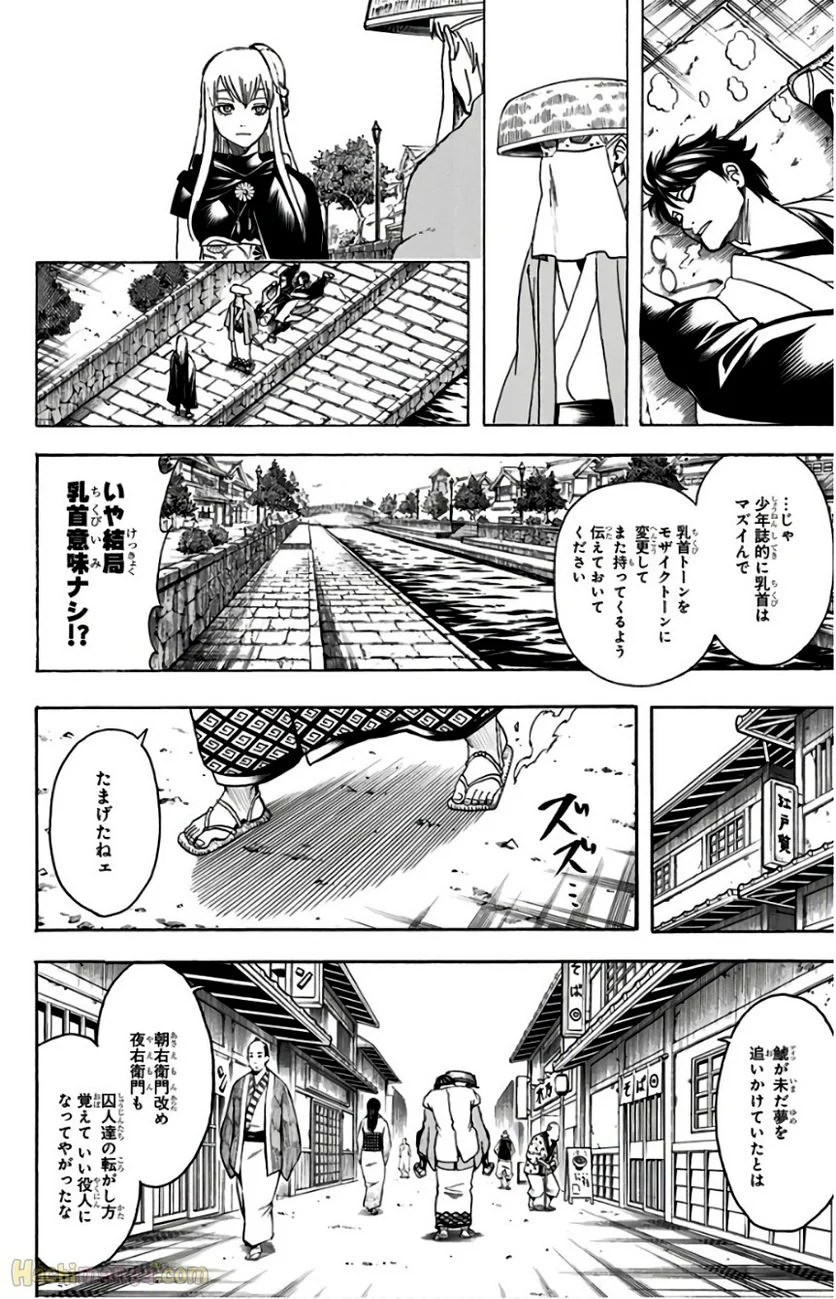 銀魂 - 第76話 - Page 55