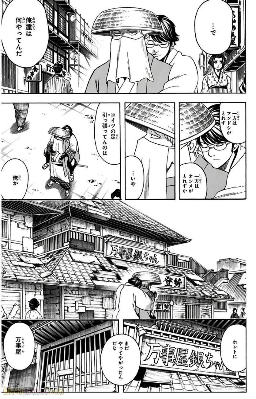 銀魂 - 第76話 - Page 56