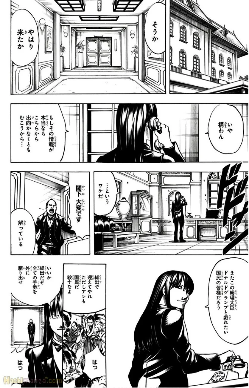 銀魂 - 第76話 - Page 63