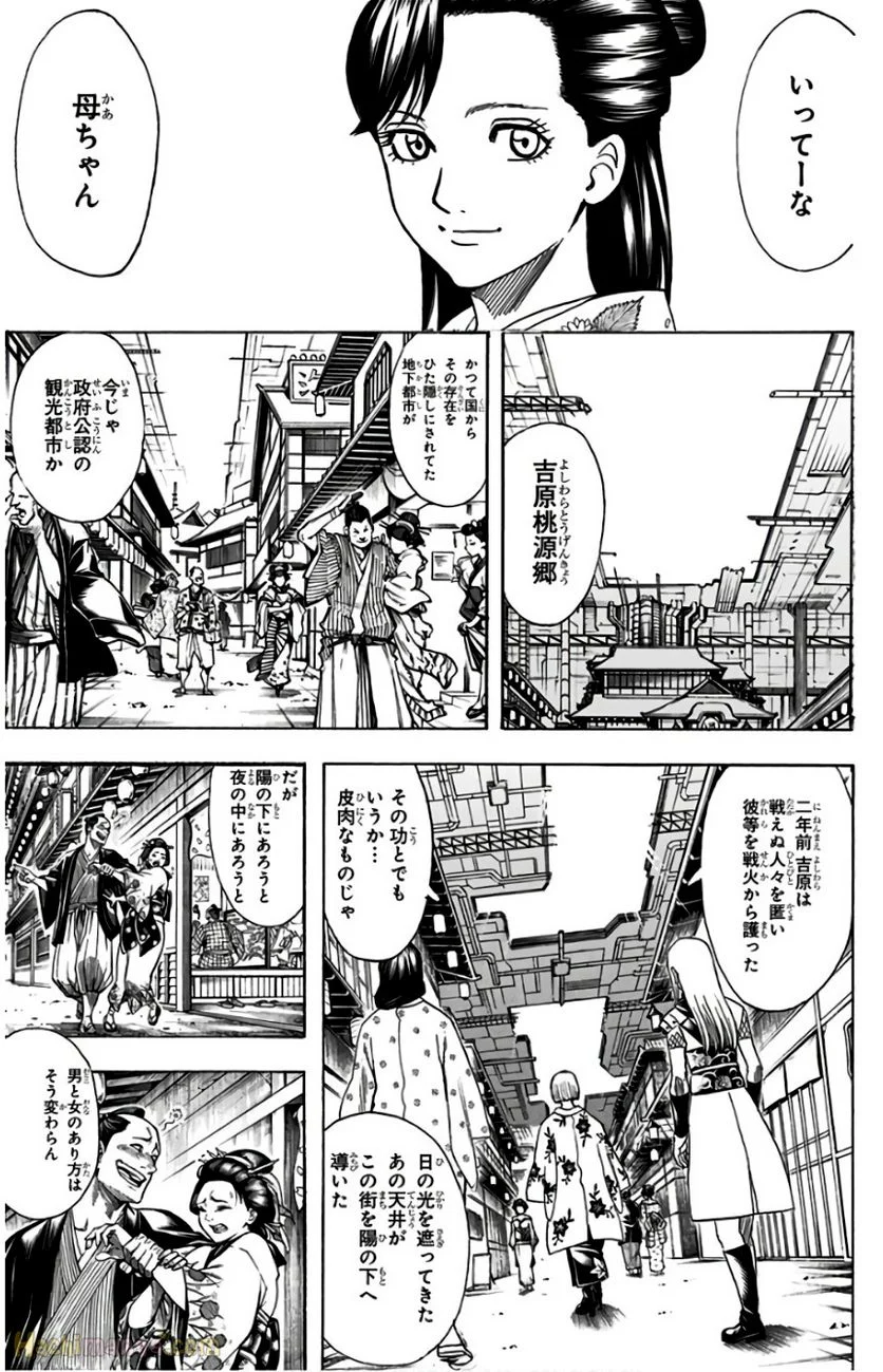 銀魂 - 第76話 - Page 8