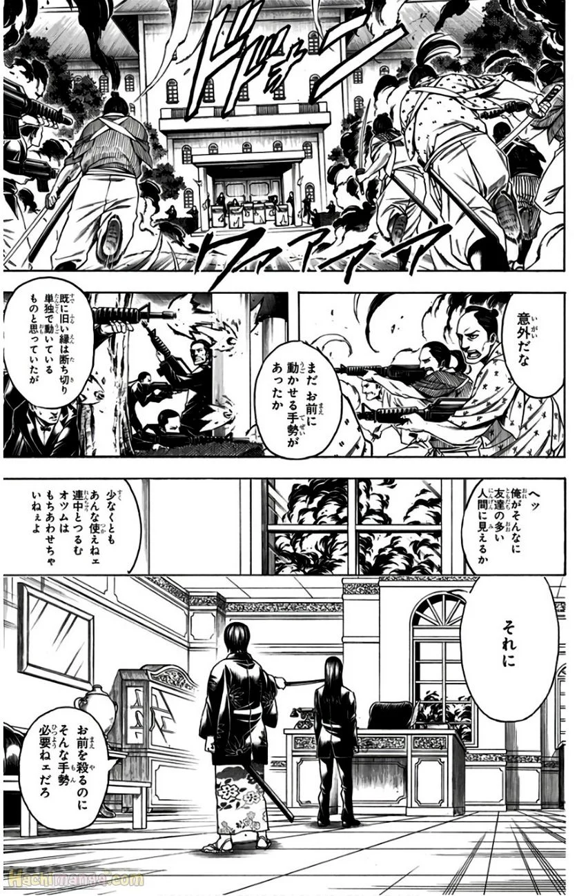 銀魂 - 第76話 - Page 72