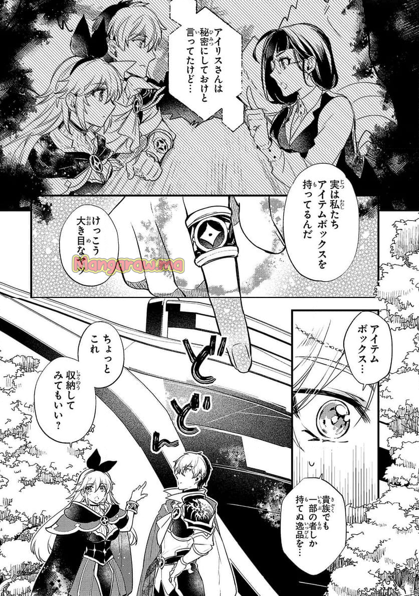 異世界チート戦士＆魔法使い - 第12話 - Page 5