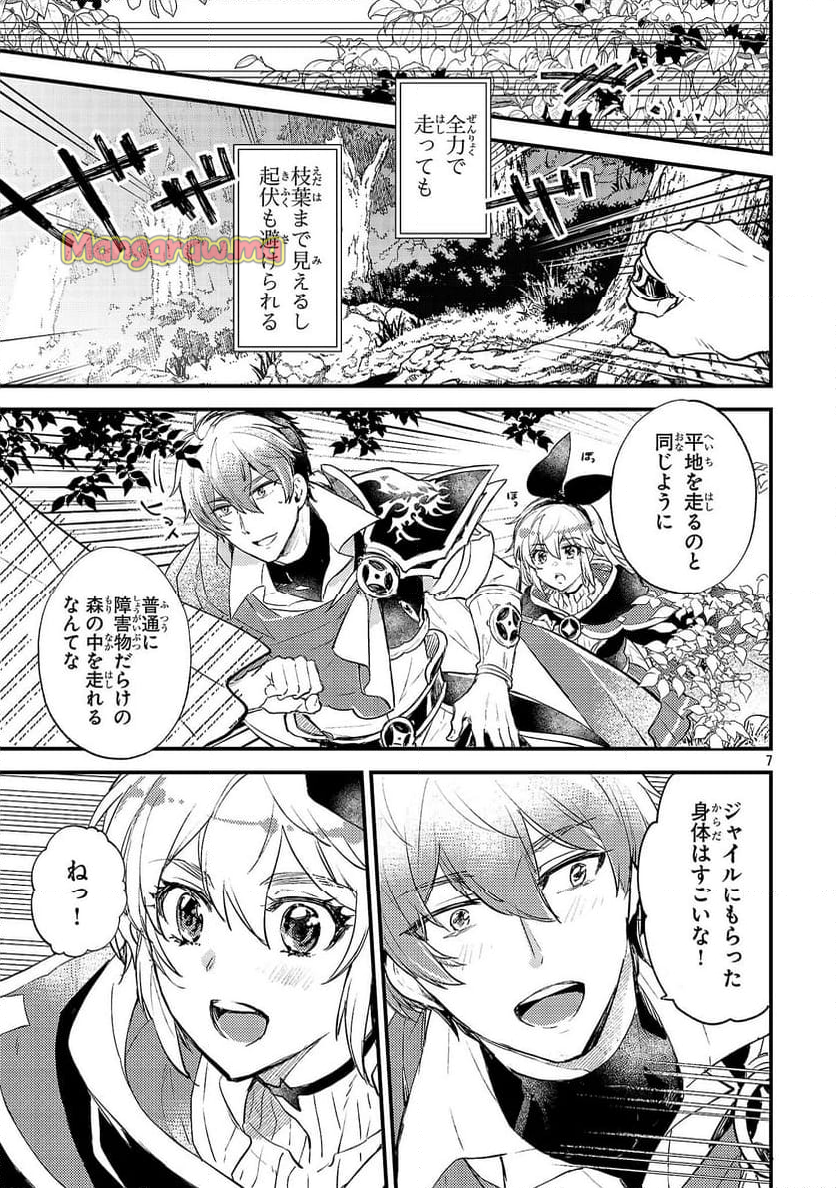 異世界チート戦士＆魔法使い - 第13話 - Page 7