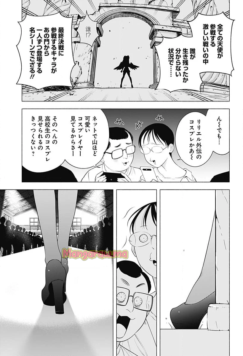 2.5次元の誘惑 - 第178話 - Page 15