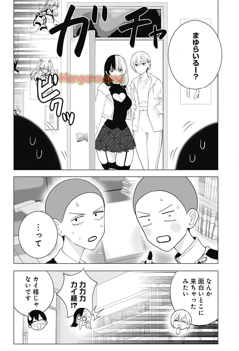 2.5次元の誘惑 - 第178話 - Page 4