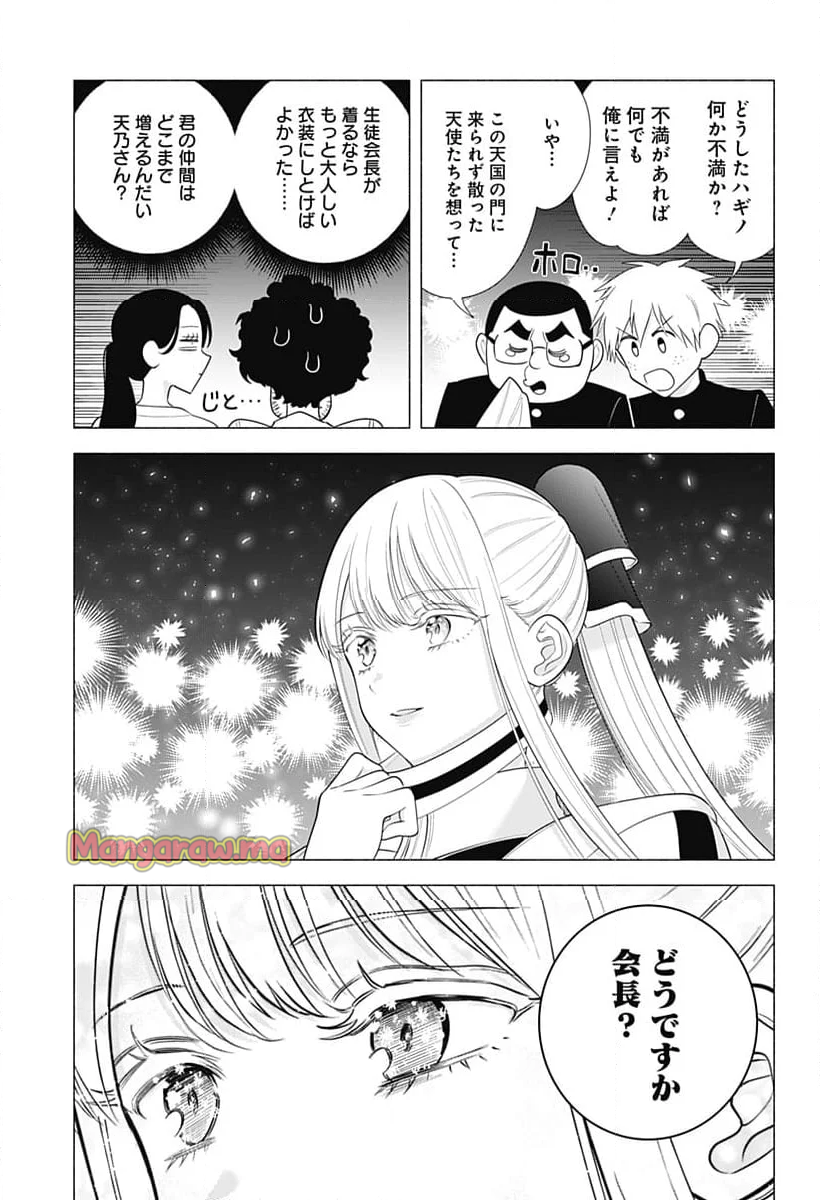 2.5次元の誘惑 - 第179話 - Page 11