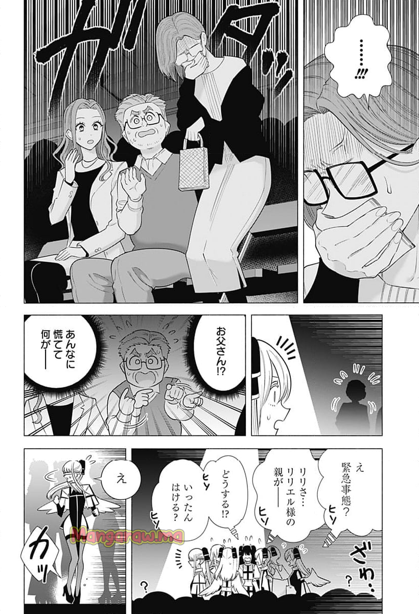 2.5次元の誘惑 - 第179話 - Page 16