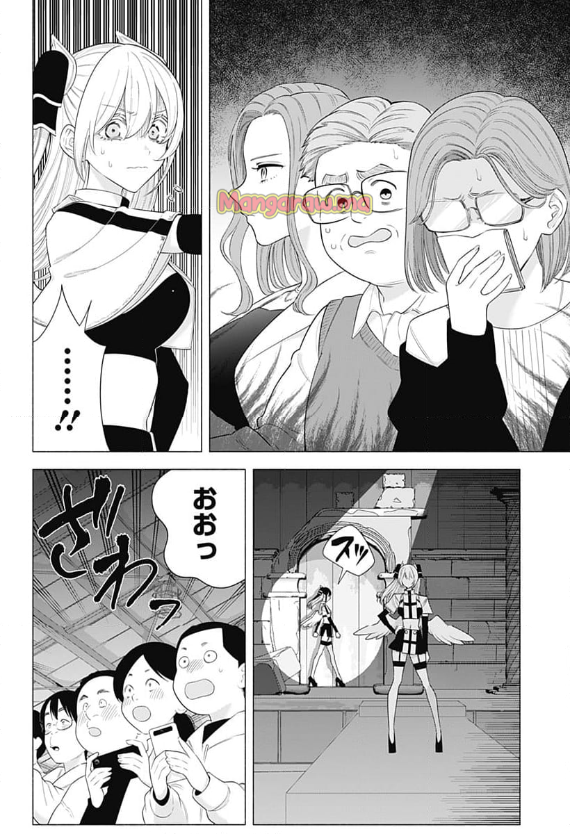 2.5次元の誘惑 - 第179話 - Page 4