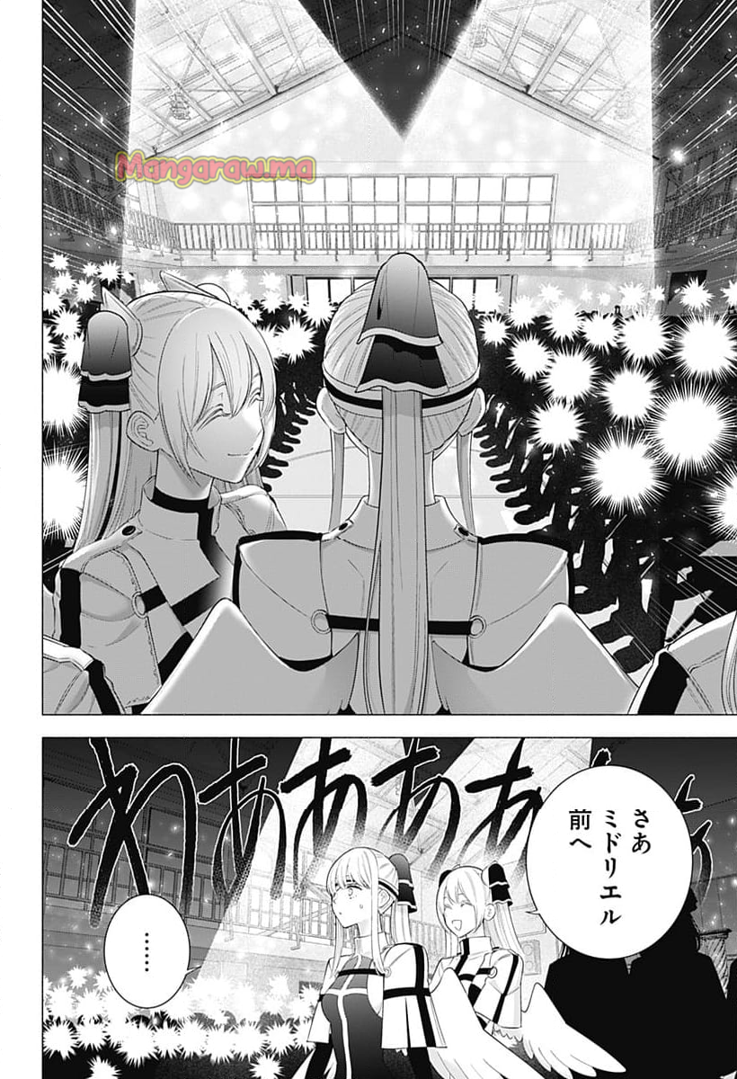 2.5次元の誘惑 - 第179話 - Page 10