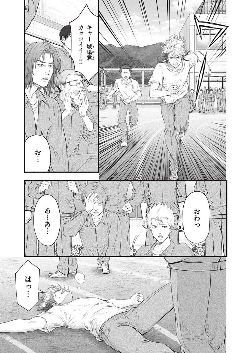 誰が奥寺翔を殺したのか？ - 第26話 - Page 11