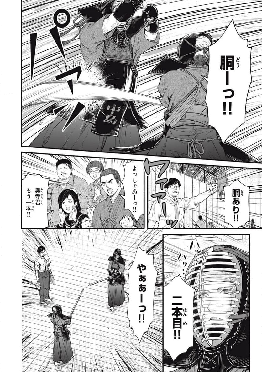 誰が奥寺翔を殺したのか？ - 第27話 - Page 2