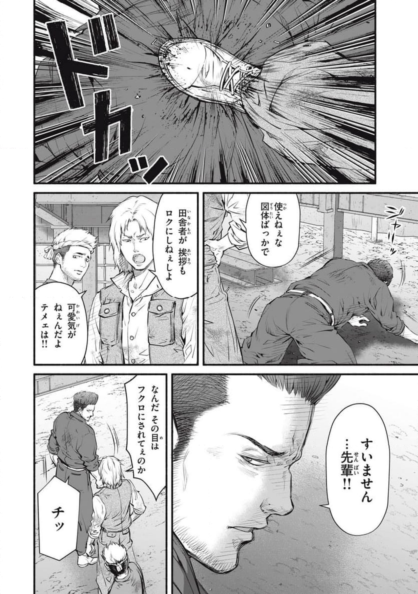 誰が奥寺翔を殺したのか？ - 第27話 - Page 14