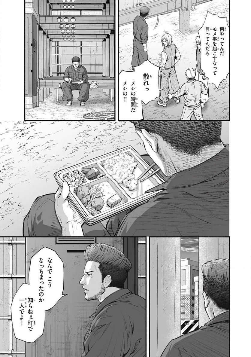 誰が奥寺翔を殺したのか？ - 第27話 - Page 15