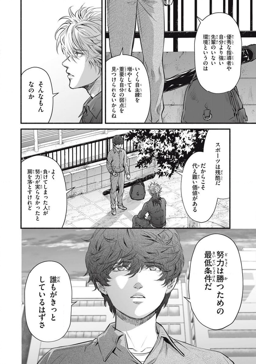 誰が奥寺翔を殺したのか？ - 第27話 - Page 10