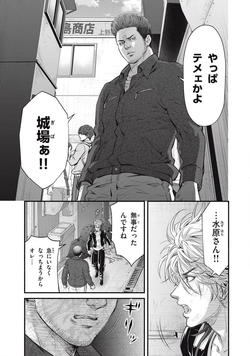 誰が奥寺翔を殺したのか？ - 第28話 - Page 9