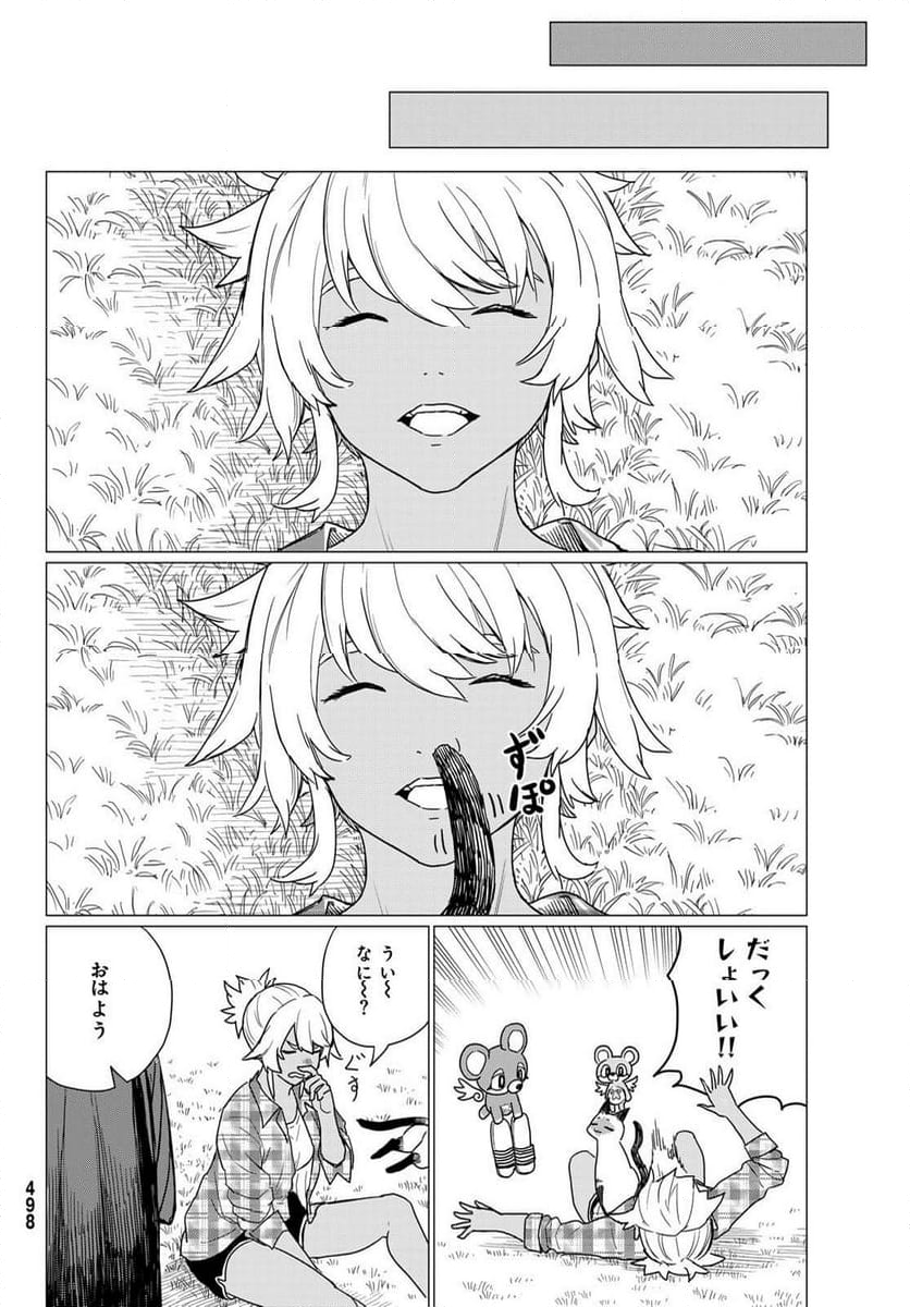 ふらいんぐうぃっち - 第81話 - Page 10