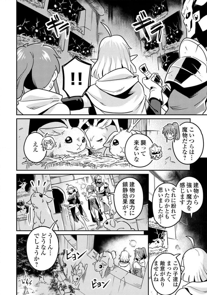 国境の勇者エコー - 第13話 - Page 6