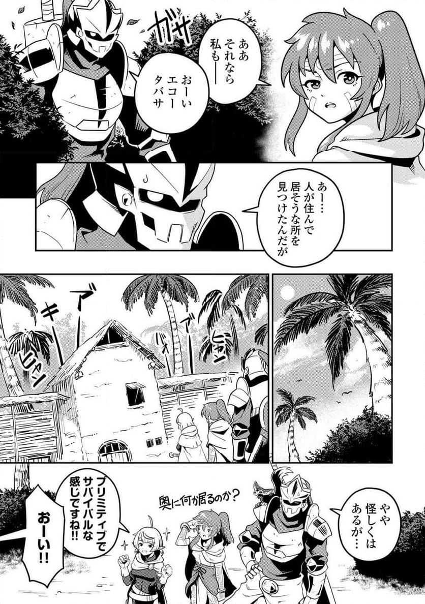 国境の勇者エコー - 第14話 - Page 9