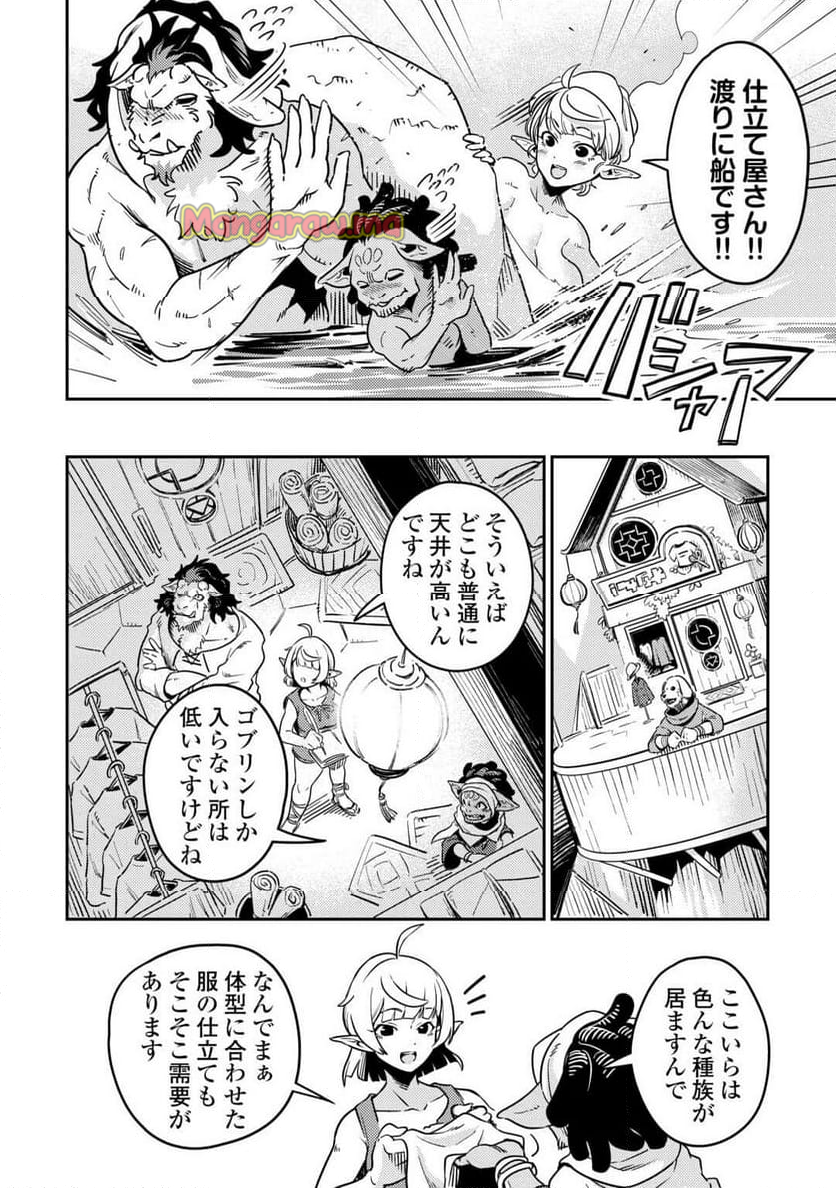 国境の勇者エコー - 第16話 - Page 18