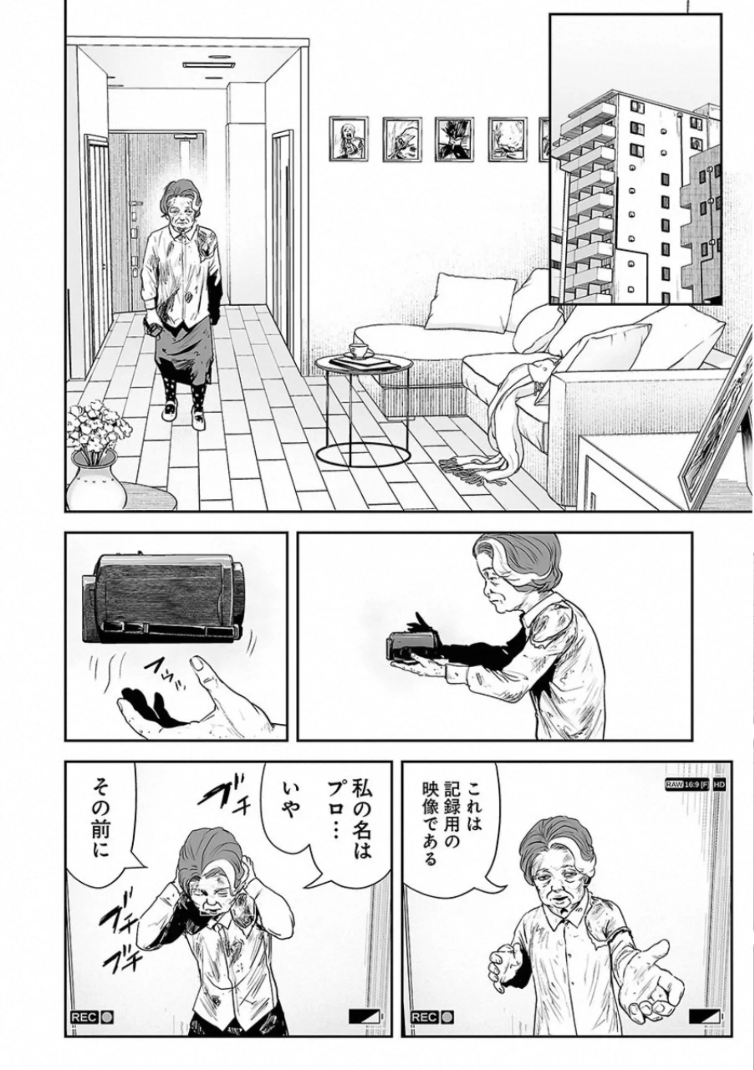 終の退魔師 ―エンダーガイスター― - 第4話 - Page 139