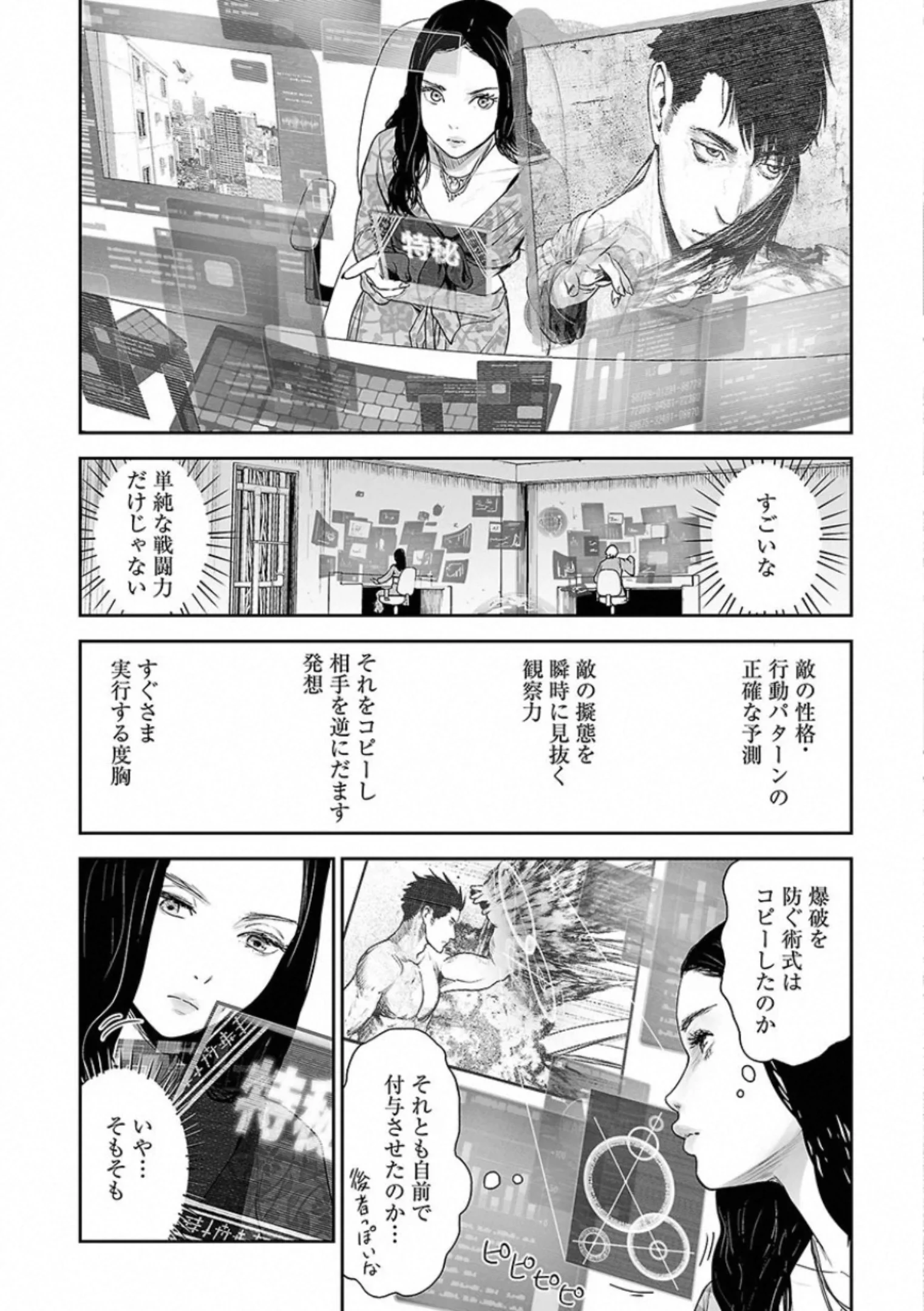 終の退魔師 ―エンダーガイスター― - 第4話 - Page 159