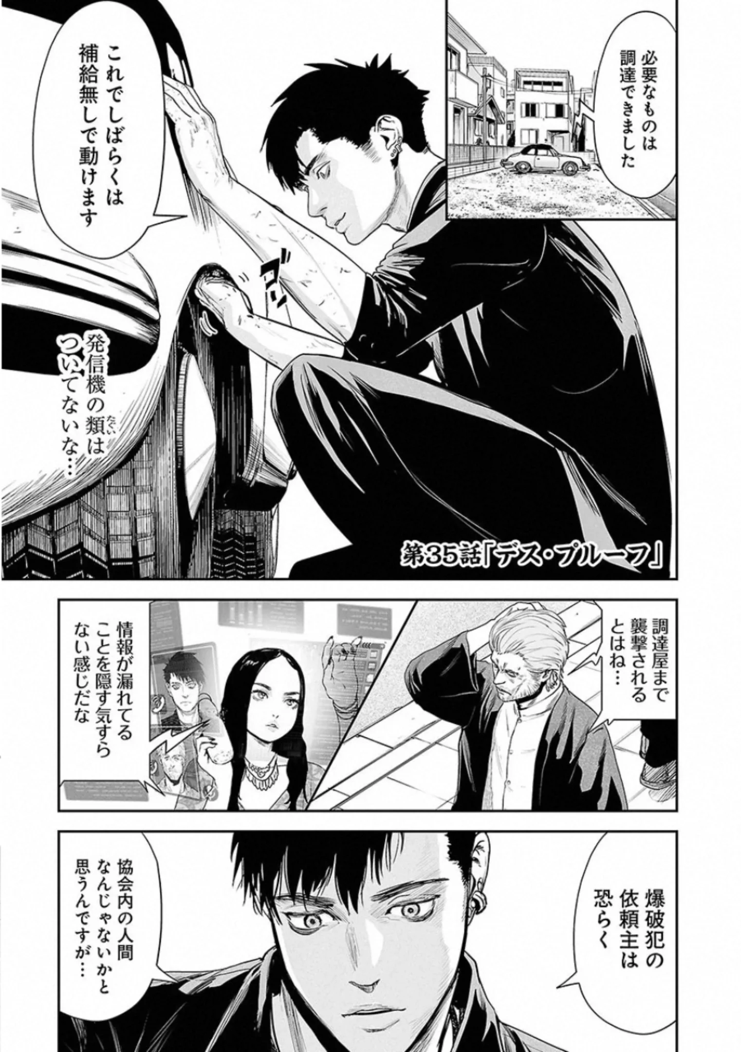 終の退魔師 ―エンダーガイスター― - 第4話 - Page 174