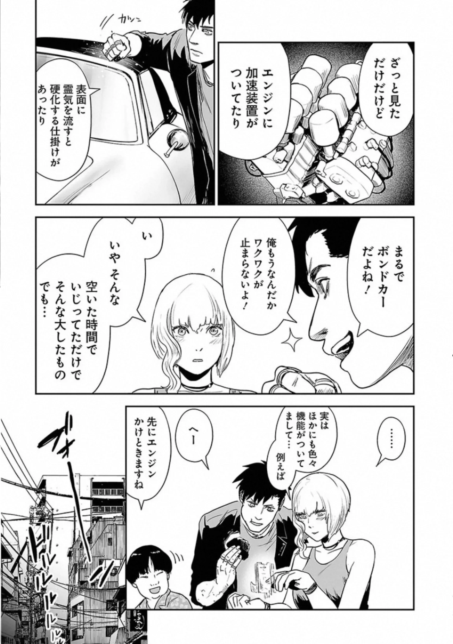 終の退魔師 ―エンダーガイスター― - 第4話 - Page 178