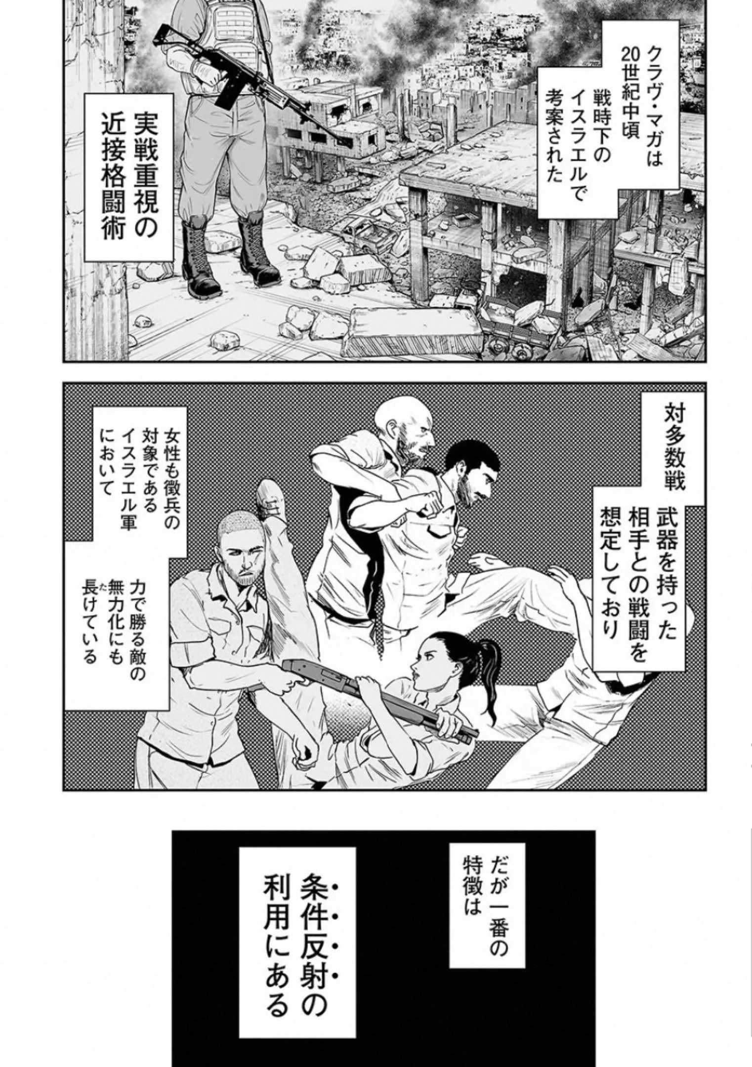 終の退魔師 ―エンダーガイスター― - 第4話 - Page 3