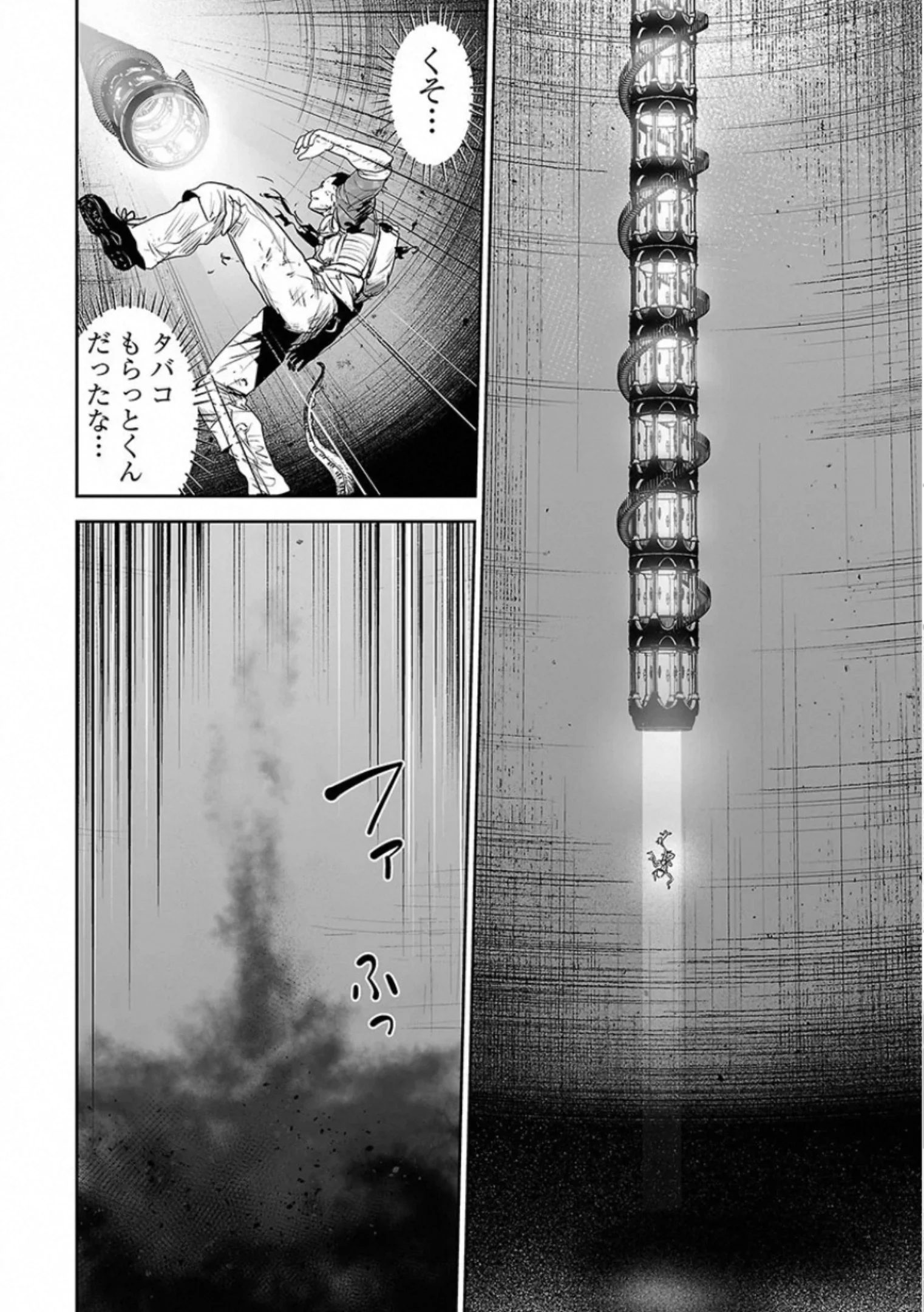 終の退魔師 ―エンダーガイスター― - 第4話 - Page 37