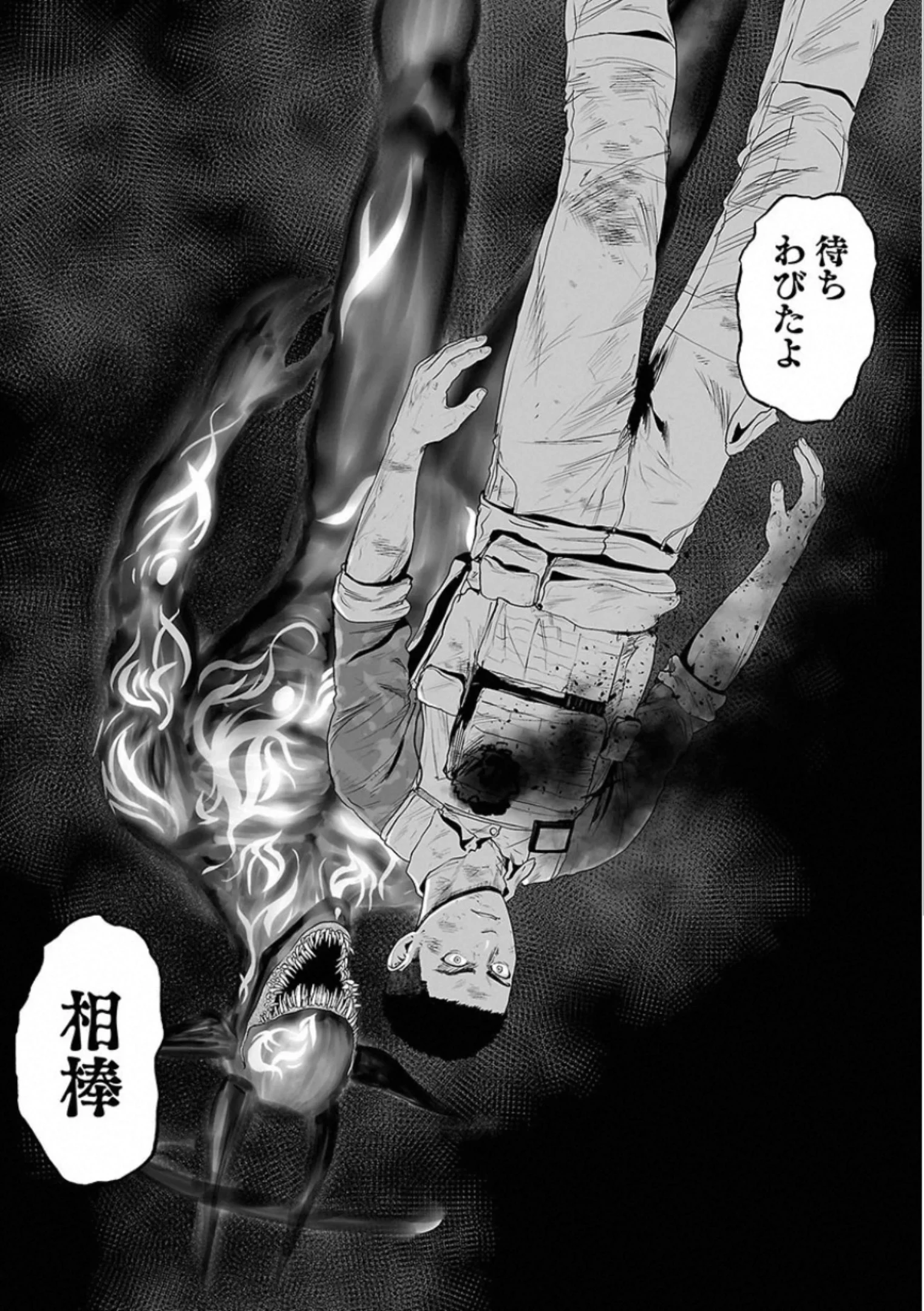 終の退魔師 ―エンダーガイスター― - 第4話 - Page 39