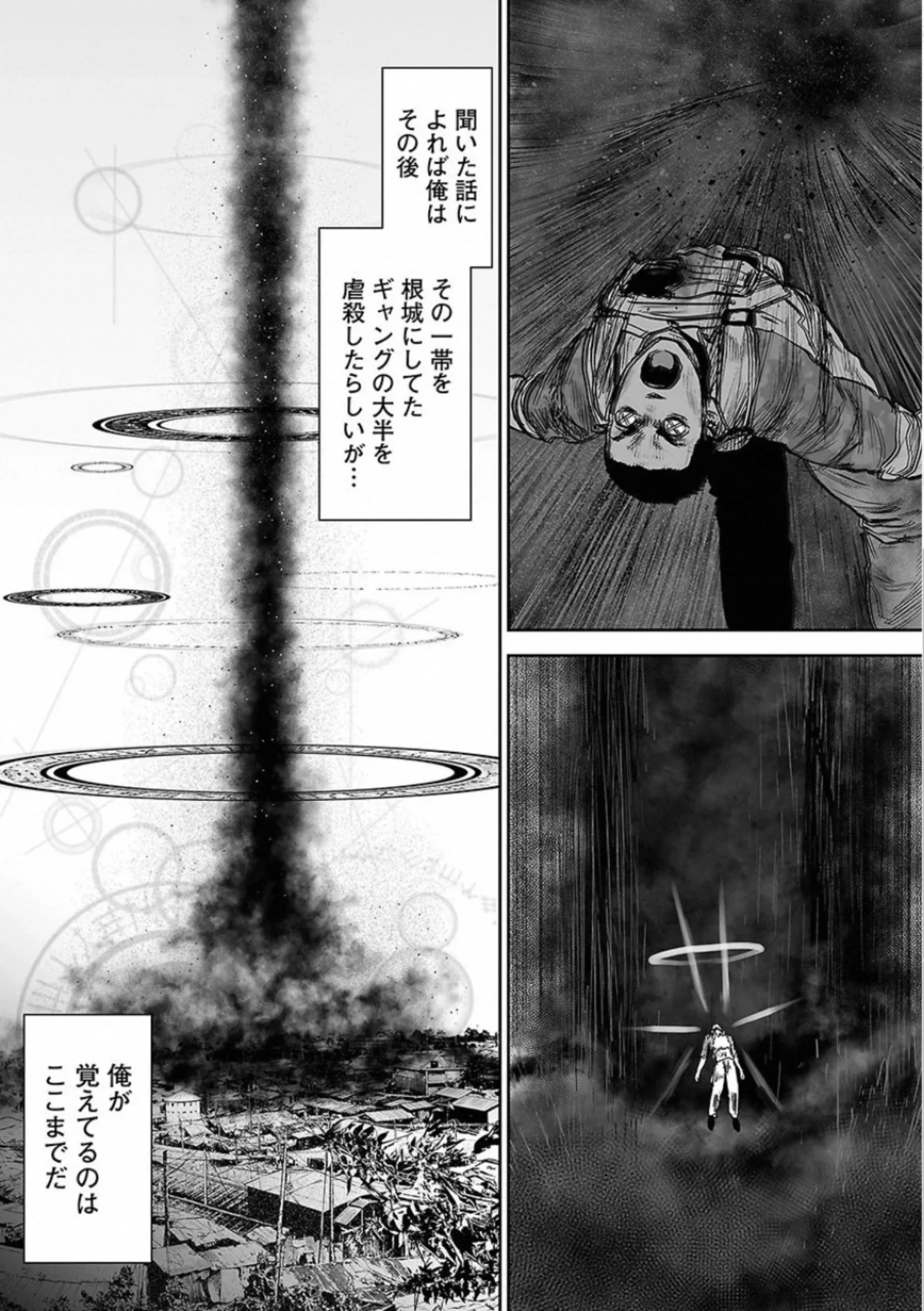 終の退魔師 ―エンダーガイスター― - 第4話 - Page 51