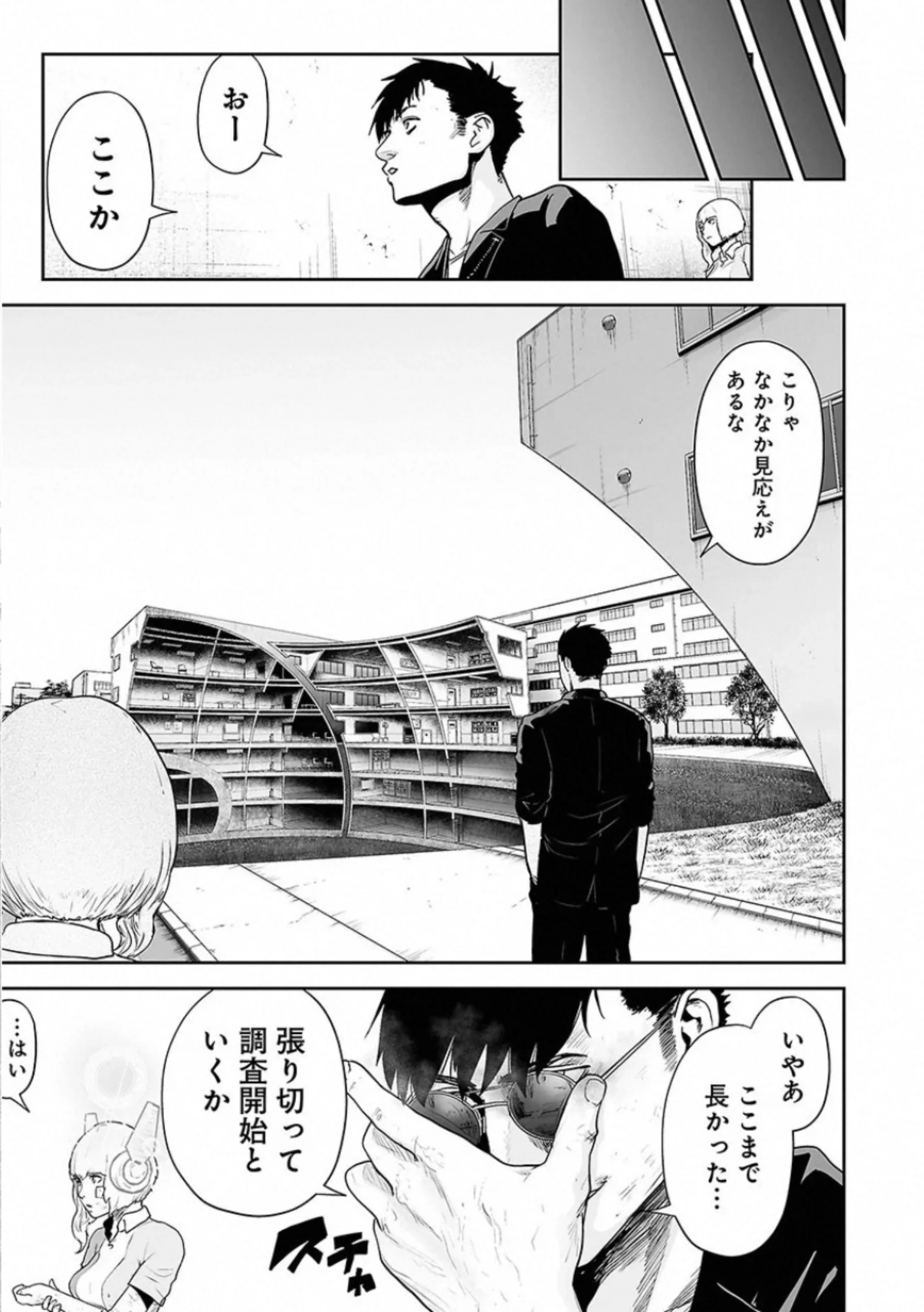 終の退魔師 ―エンダーガイスター― - 第4話 - Page 56