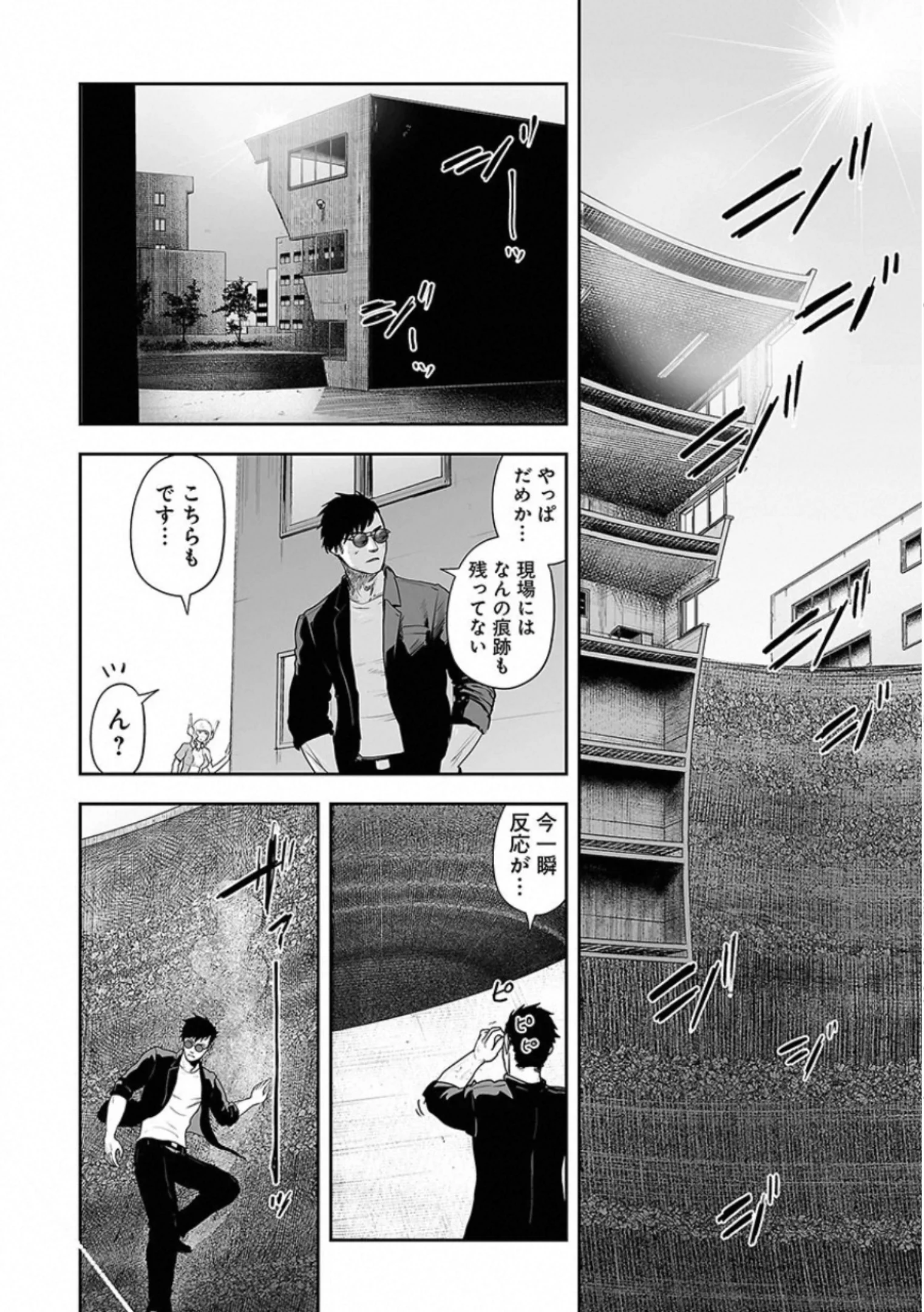 終の退魔師 ―エンダーガイスター― - 第4話 - Page 57