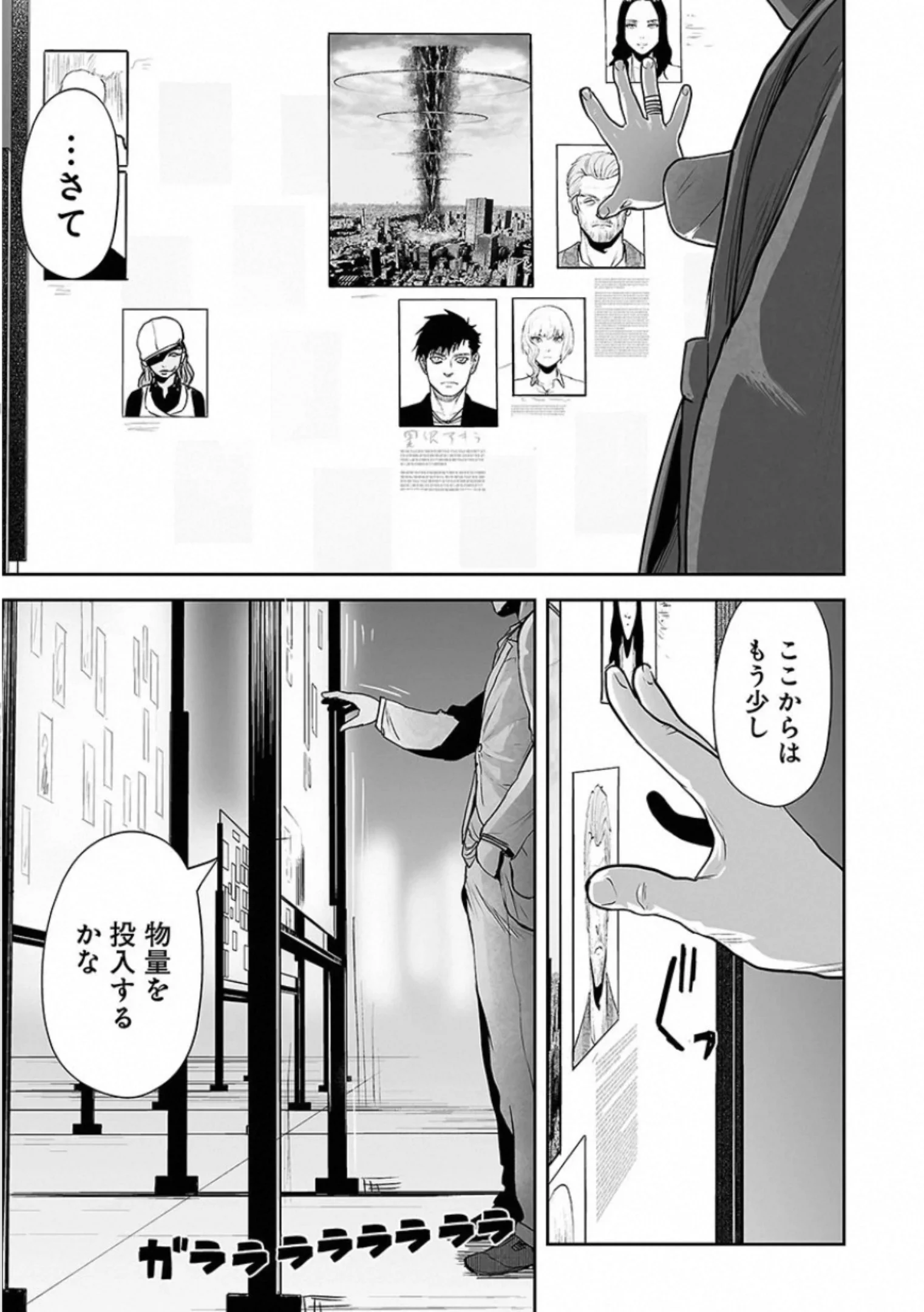 終の退魔師 ―エンダーガイスター― - 第4話 - Page 62