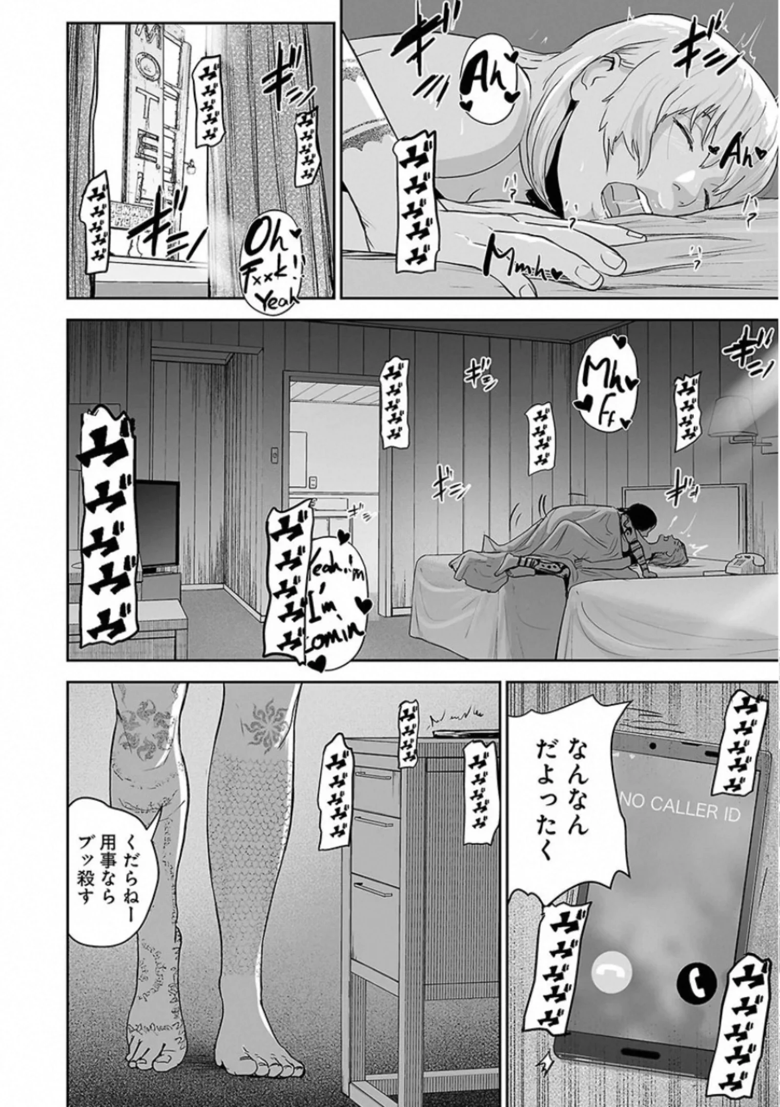 終の退魔師 ―エンダーガイスター― - 第4話 - Page 71