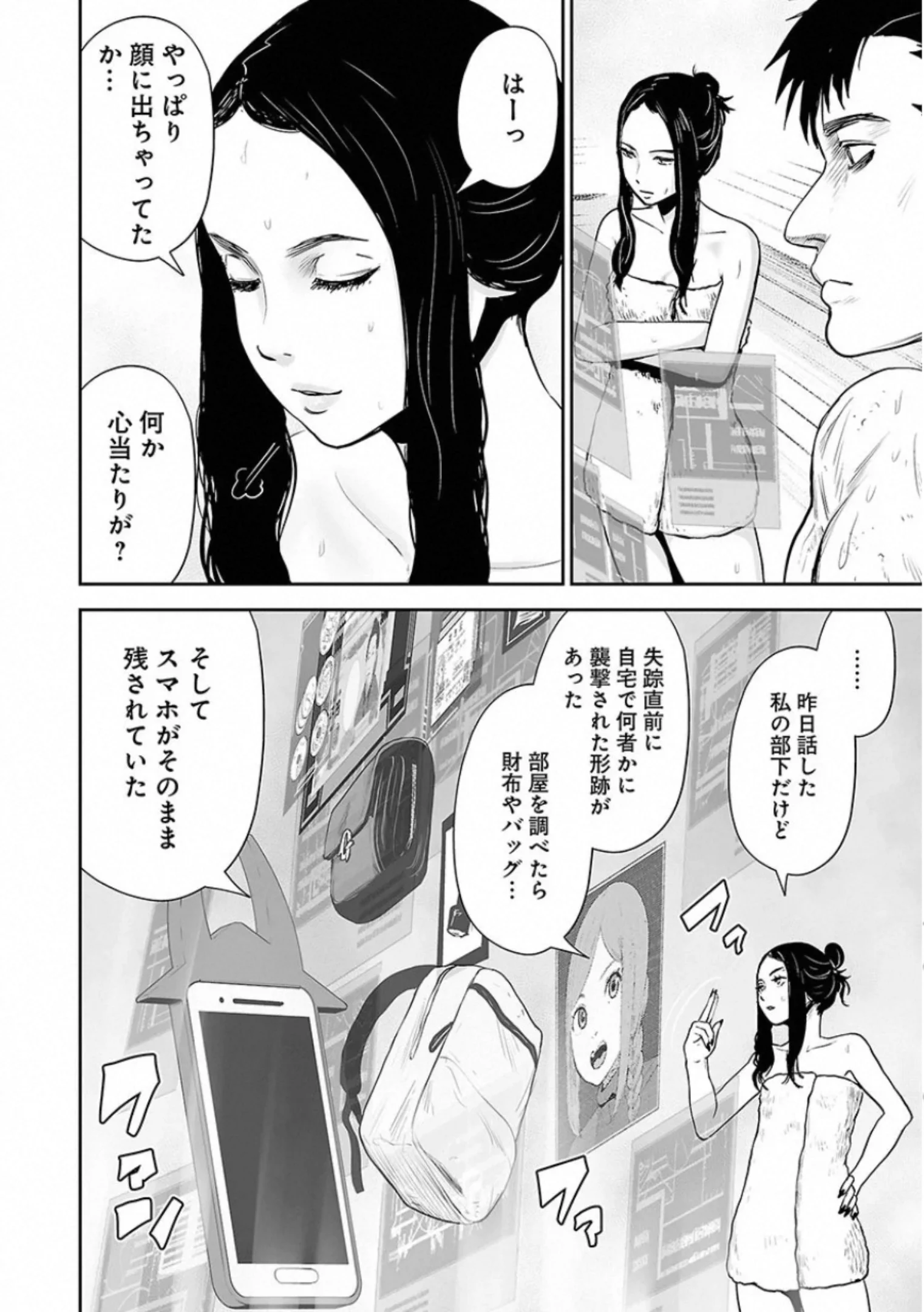 終の退魔師 ―エンダーガイスター― - 第4話 - Page 85