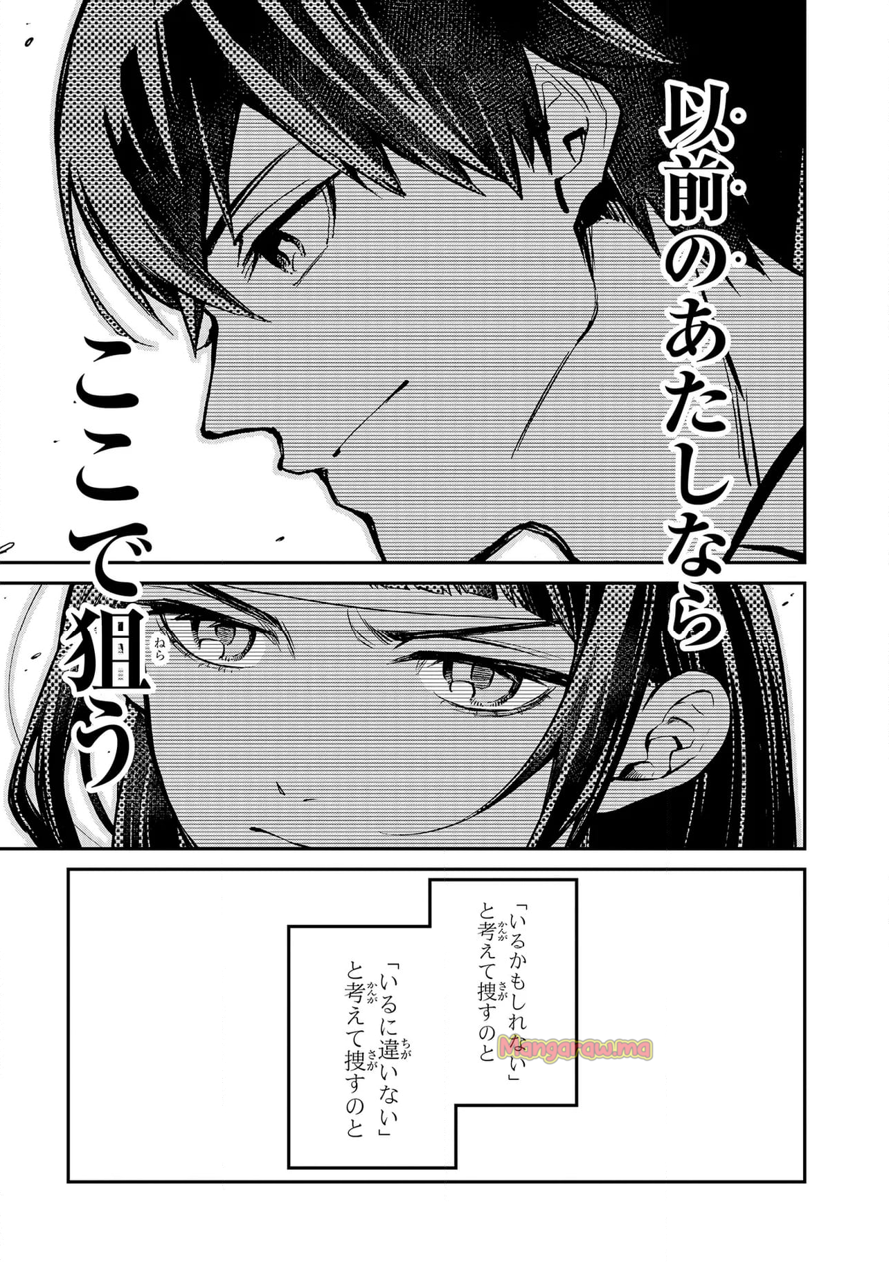 魔法科高校の劣等生～夜の帳に闇は閃く - 第8.1話 - Page 11